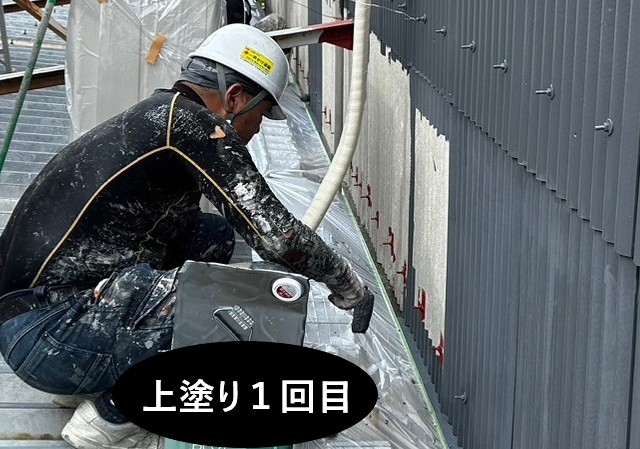 上塗り1回目　外壁塗装